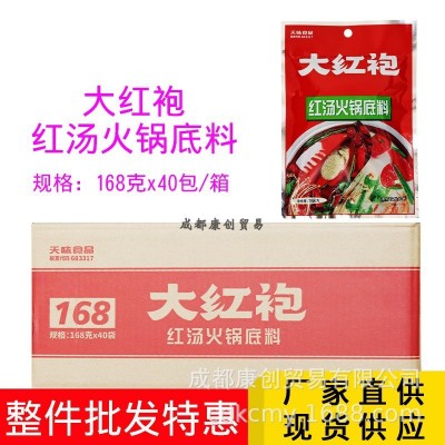 成都大红袍火锅底料整箱400g30袋红汤牛油重庆火锅底料四川麻辣烫图3