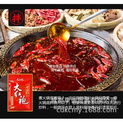 成都大红袍火锅底料整箱400g30袋红汤牛油重庆火锅底料四川麻辣烫图2