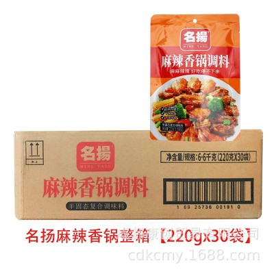 四川名扬火锅底料90克小包装牛油番茄味家用麻辣香锅麻辣烫调料批图2