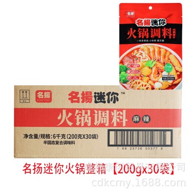 四川名扬火锅底料90克小包装牛油番茄味家用麻辣香锅麻辣烫调料批图3