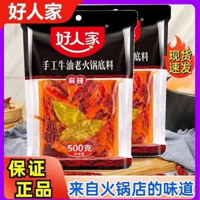 四川好人家火锅底料500g重庆特产老成都麻辣手工牛油商用批发图2