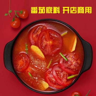 淼香百味 番茄火锅底料商用500g 番茄鱼锅 啵啵鱼调味品 米线调料