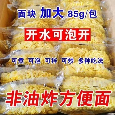 泡面一整箱批发方便面伊面非油炸速食港式商用火锅面条早餐拉面条图4