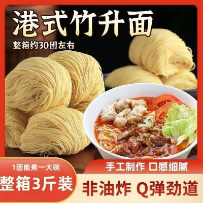 竹升面方便速食龙须面老牌子正宗一整箱装礼盒非油炸港式火锅面条图5