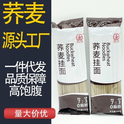 批发荞麦面条挂面 龙须低脂肪代餐粗杂粮面 包邮 黑麦苦荞面图2