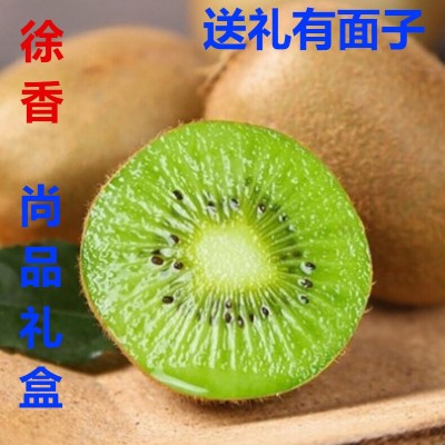 陕西武茸徐香猕猴桃新鲜当季高端礼盒挖勺工具22枚绿心奇异果水果图2