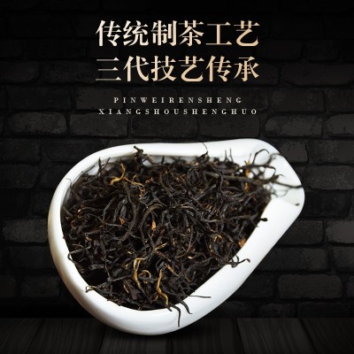 徽州牌滴水红眉祁门红茶高山茶黄山名茶茶叶产地批发袋装精装送礼
