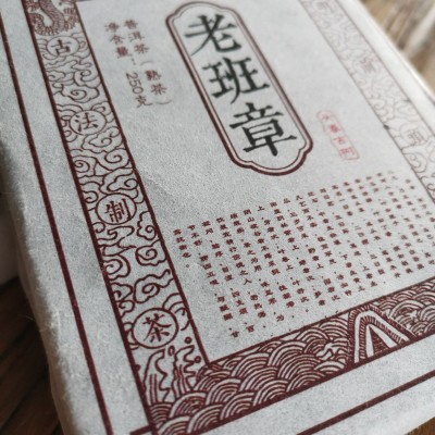 云南普洱熟茶 老树熟砖250g普洱茶 陈年普洱茶原料砖茶云南图5