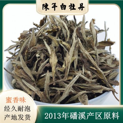 福鼎白茶 散装茶叶日晒白牡丹 磻溪蜜香味牡丹白茶厂家批发