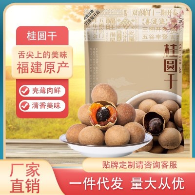 桂圆龙眼干批发新货特产手选龙眼肉带壳桂圆肉大量批发500g图2