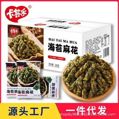 卡其乐海苔麻花家庭装独立小包装网红爆款下午茶休闲小零食