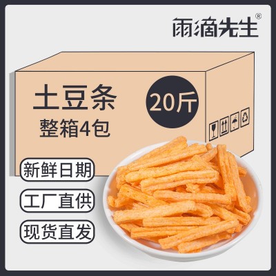 土豆条 20斤沙拉薯条散装 薯片整箱膨化零食饭店酒吧等位小吃批发