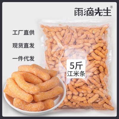 江米条5斤 雪花条 散装称重 蛋糕房点心 餐前差点 零食 整箱批发