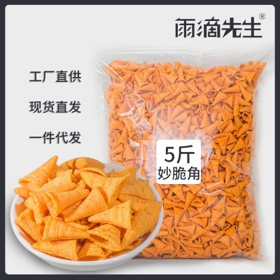 妙脆角 脆尖角散装称重餐前免费火锅店小吃零食休闲食品KTV大包装