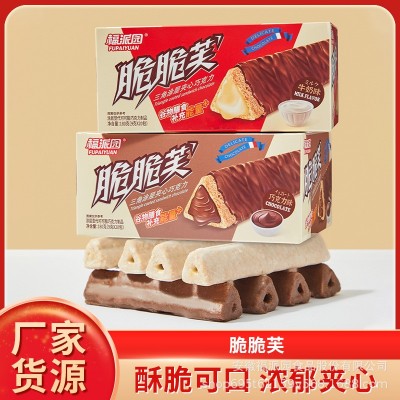 福派园脆脆芙巧克力牛奶夹心三角酥涂层谷物膨化零食代餐小食20根