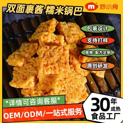 厂家批发糯米锅巴整箱散装可接产品定制OEM贴牌蟹黄锅巴散装图3
