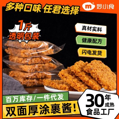 厂家批发透明独立包装糯米锅巴零食锅巴整箱批发年货摆摊蟹黄锅巴