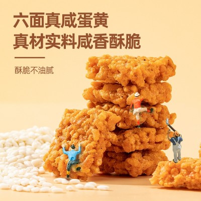 厂家批发透明独立包装糯米锅巴零食锅巴整箱批发年货摆摊蟹黄锅巴图2