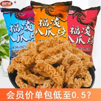 品味方圆 八爪烧零食网红儿时锅巴90怀旧小吃休闲食品比萨卷薯片