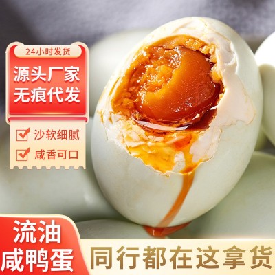 咸鸭蛋批发整箱大蛋黄红心起沙流油黄泥腌制非海鸭蛋端午节礼品
