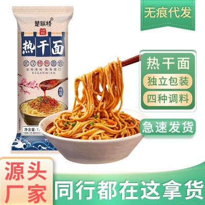 武汉热干面批发正宗湖北特产非油炸碱水面方便速食挂面条早餐食品