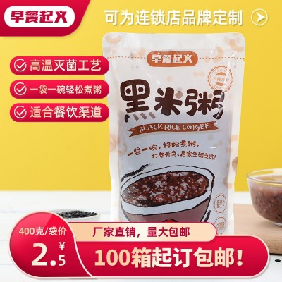 【批发】黑米粥预制菜预制粥早餐粥速食粥早餐起义袋装粥一袋一碗