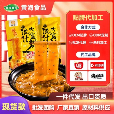 火锅宽粉红薯粉条自热火锅麻辣烫冒菜专用宽粉手工川粉流汁宽粉条