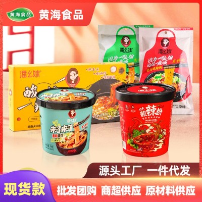 【一件代发】潘幺妹桶装便携酸辣粉川渝味道重庆特产速食酸辣粉