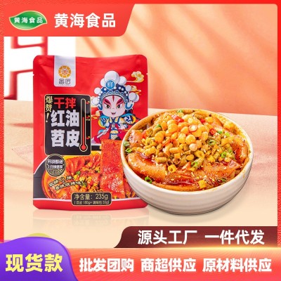 【一件代发】红油苕皮免煮速食即食学生宿舍烧皮红薯粉皮非油炸