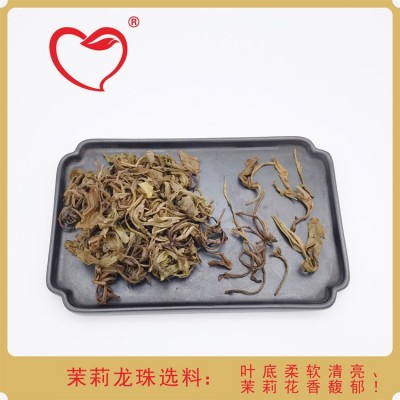 茶叶茉莉龙珠福建茉莉花茶散装批发工厂直供