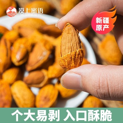 漠上果园巴旦木扁桃仁零食坚果炒货盐焗开口袋装大颗批发一件代发图2
