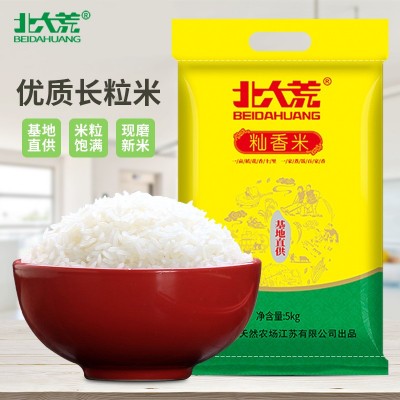 北大荒大米籼香米5kg稻香大米10斤真空装优质长粒籼米批发新米图3