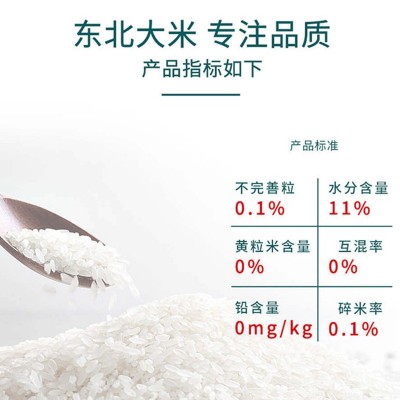 东北五常大米长粒香大米2.5kg5kg黑龙江当季新米真空包装厂家批发图4