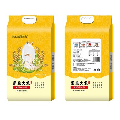 东北特产黑龙江五常大米新米长粒香大米2.5kg5kg真空包装厂家直批