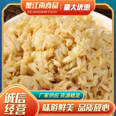 蟹肉 纯手工拆蟹工厂 支持批发 活蟹现拆 货源稳定