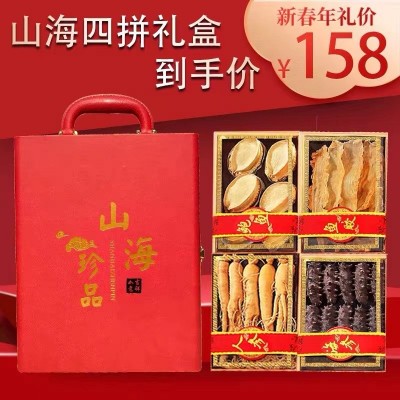 春节年货过年送礼海参鲍鱼人参鱼胶组合高档实用礼盒图2