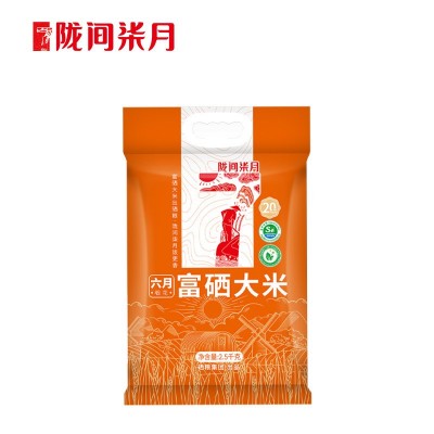 陇间柒月扶贫产品厂家批发富硒大米5斤10斤长粒香新米