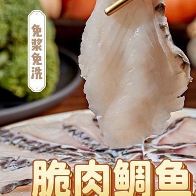 脆肉罗非鱼片鲷鱼片250g翡翠鱼片免浆脆肉鲷鱼酸菜鱼冷冻火锅食材