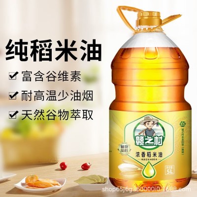 赣之村稻米油 食用油5升植物油米糠油 团购批发一件代发图2