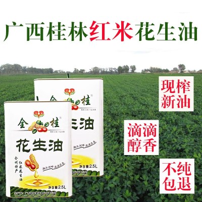 食用花生油批 发2.5L精炼浓香红皮纯花生油 产地直供图2