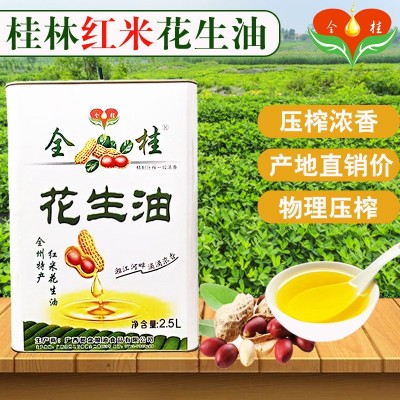 食用花生油批 发2.5L精炼浓香红皮纯花生油 产地直供图3