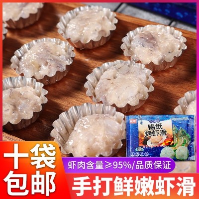 纯新鲜虾仁120g鲜美海鲜烤肉店专用纯手打商用火锅食材锡纸烤虾滑图5