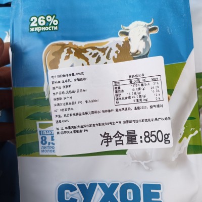 俄罗斯花生奶粉全脂奶粉早餐奶跑江湖摆摊中老年成人850g图4
