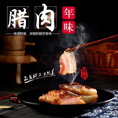 四川特产腊五花肉正宗农家手工柴火烟熏腊制品图4