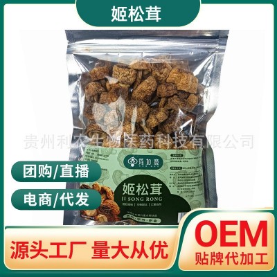 厂家直供批发一件代发贵州特产姬松茸厂家直供专属菌类干货80克