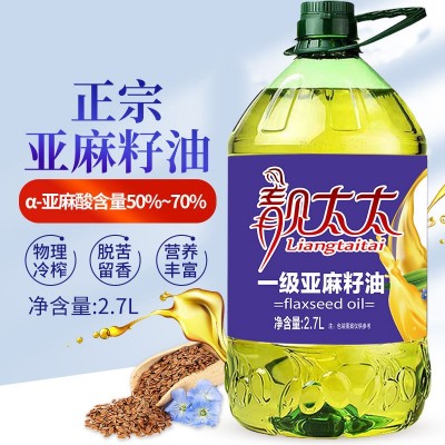 冷榨一级纯亚麻籽油胡麻油2.7L升正品压榨植物辅食用油一件代发图3