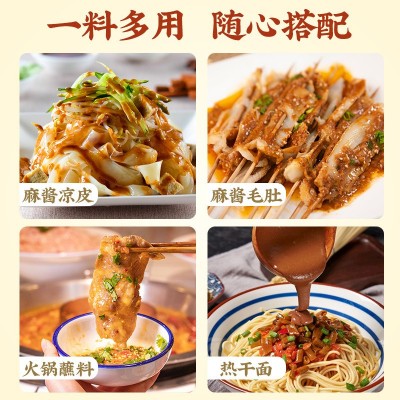 花生酱家用凉皮热干面调拌花生芝麻酱火锅蘸料工厂批发袋装二八酱图4