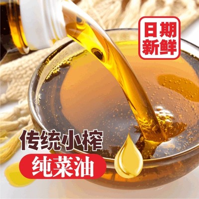 包邮 香满川四川小榨菜籽油5L大桶非转基因食用油压榨纯菜油批发图2