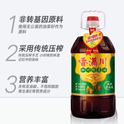 包邮 香满川四川小榨菜籽油5L大桶非转基因食用油压榨纯菜油批发图4