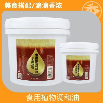一件代发桶装食用植物调和油家用炒菜地摊炸串烤冷面用植物调和油图1